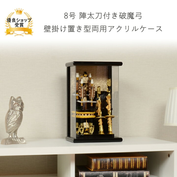 楽天市場】破魔弓 破魔矢 正月 ミニサイズ コンパクト 【8号 破魔弓 