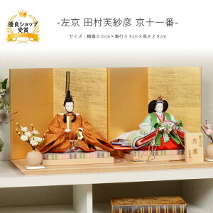 ���l�` �R���p�N�g ������� �ЂȐl�` ���h�J �y���� �c�����ѕF�z �ЂȂɂ񂬂傤 �� ���ЂȂ��� ���Ђȗl ���킢�� ������ ���ߋ� ���̐ߋ� �C���e���A �e������ ����