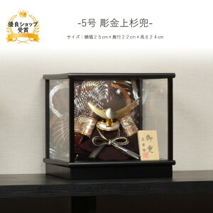 五月人形 ガラスケースの人気商品・通販・価格比較 - 価格.com