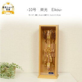 破魔弓 破魔矢 正月 コンパクト 【10号 破魔弓 栄光 置型 ケース飾り】おしゃれ 豪華 美しい インテリア