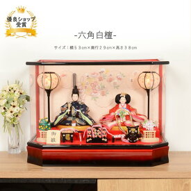 雛人形 ひな人形 ケース飾り コンパクト アクリル 芥子親王 雪輪桜刺繍 赤ぼかし 六角ケース飾り 【六角白檀】 ひなにんぎょう 雛 おひなさま おひな様 かわいい 小さい 初節句 桃の節句 インテリア 親王飾り