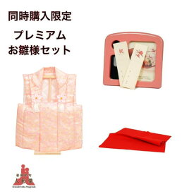 雛人形 ひな人形 プレミアムお雛様セット 被布着 毛氈 オルゴール写真立て