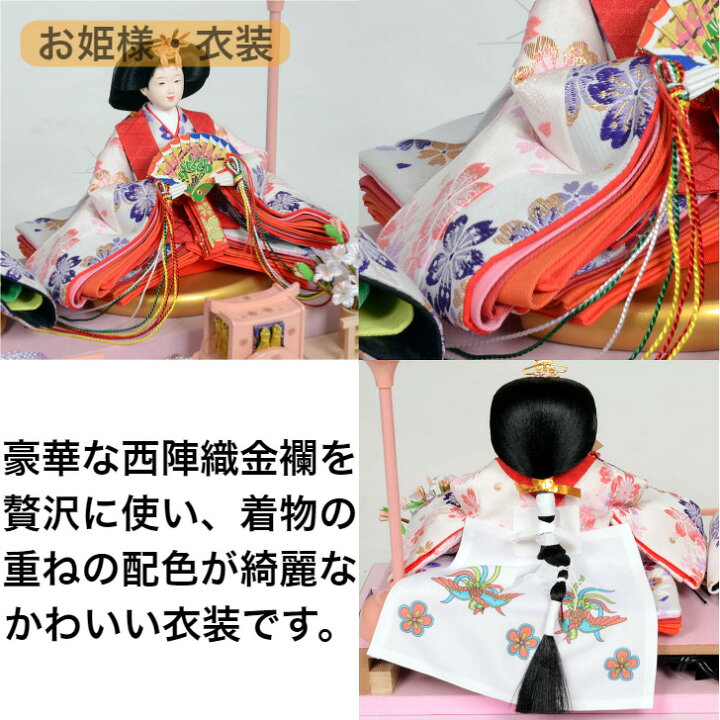 雛人形 お姫様の扇 格安即決 雛人形 お姫様の扇 格安即決