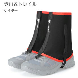 楽天市場 レッグカバー 登山の通販
