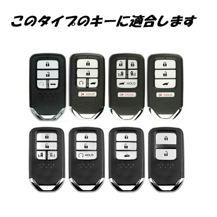 楽天市場 Honda ホンダ キーカバー キーケース Tpu フィット フリード ヴェゼル オデッセイ Cr Z スマートキー ケース シリコン 軽量 Snzオンラインマーケット