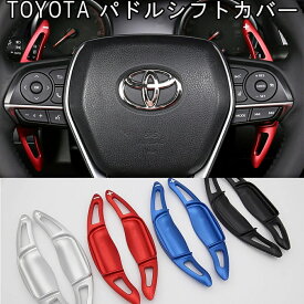 楽天市場 パドルシフト エクステンション トヨタの通販
