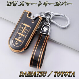 ダイハツ トヨタ スマートキー ケース カバー ストラップ TPU 4ボタン DAIHATSU ムーブ タント ウェイク TOYOTA タンク ルーミー キーケース キーカバー