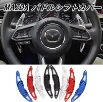 楽天市場】ケンスタイル cx－5 パドルシフト ロングの通販