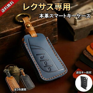 NTX X}[gL[P[X {v LEXUS LS LC ES UX NX LX RX RZ LBX X}[gL[Jo[ L[Jo[ U[ L[P[X L[z_[ Y fB[X  ㎿ 