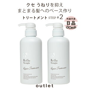 �y�A�E�g���b�g�Z�[��/�O�����s�ǁz �g���[�g�����g ������ �X�g���[�g RefineStraight ���t�@�C���X�g���[�g ���y�A �g���[�g�����g �m���V���R�� �V���R���t���[ �_���[�W��C ���˂� �t���[