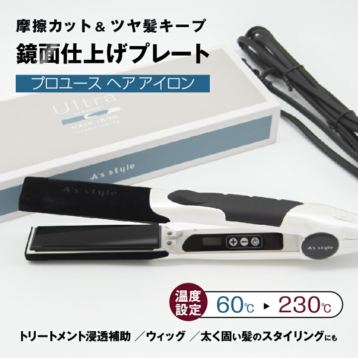 楽天市場】ヘアアイロン ストレート Ultra ウルトラ ストレートヘア 