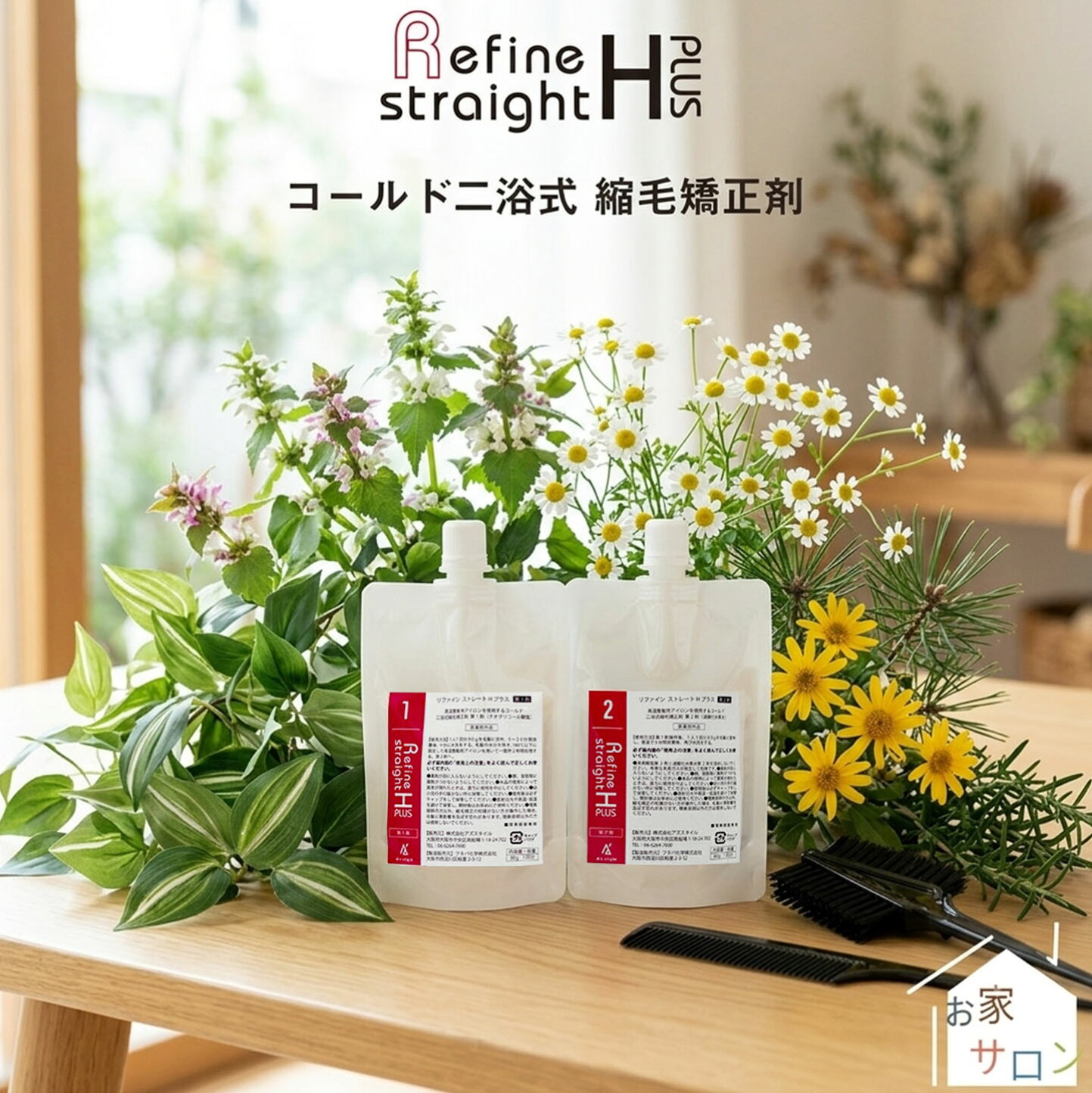 楽天市場 | サロン専売品 A