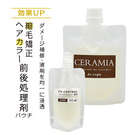 前後処理剤セット パウチタイプ / 前処理剤 100mL 後処理剤 50mL【メール便】【代引不可】