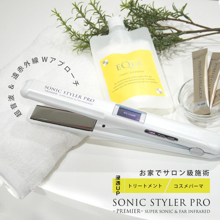 楽天市場】超音波ヘアアイロン SONIC STYLER PRO PREMIER 