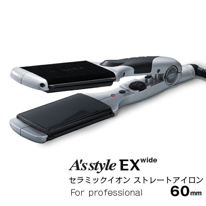 楽天市場】幅広 ストレートアイロン ヘアアイロン アズスタイルEX 