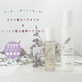 matou マトウ ヘアミルク 150g ヘアオイル 50ml セット フレグランス 洗い流さない アウトバス トリートメント 紫外線対策 美郷雪華 日本製