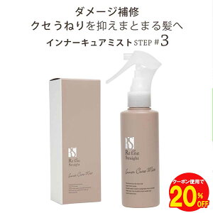 �P���`�� �w�A�~�X�g �X�v���[ ������ RefineStraight ���t�@�C���X�g���[�g �C���i�[�L���A�~�X�g �w�A�E�H�[�^�[ �A�E�g�o�X �􂢗����Ȃ��g���[�g�����g �_���[�W��C ���˂���P �Q������