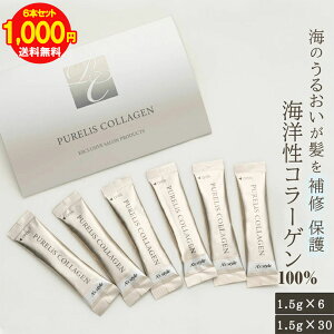 y11/20()20:00`6{Zbg1,000~z R[Q  sAX R[Q pE_[ PURELiS COLLAGEN wAPA  g[gg 􂢗Ȃg[gg _[WPA wApbN  c 