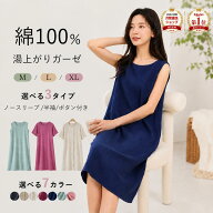 【1780円〜限定クーポン利用で】湯上がり ガーゼ ワンピース 速乾 夏用 バスローブレディス 薄手 部屋着 …