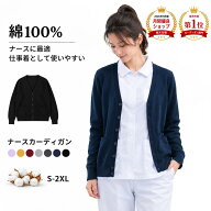 【レビュー特典付き】カーディガン ナースカーディガン レディース ナース看護師 看護カーディガン 職場…