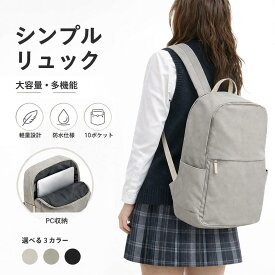 【レビュー特典付き】リュック リュックサック レディース バック 大容量 多機能 通勤通学ビジネスリュックレディース 軽量 a4 女性 おしゃれ 軽い リュックバッグ pcリュック 収納 撥水 キャリーオン仕事 PC機内持ち込み 自立 15.6インチ A4 新生活 ポケット おすすめ 整理