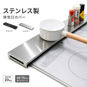 �y���r���[���T�t���z�L�b�`�� �r�C���J�o�[ �X�e�����X�� �t���b�g 60cm 75cm �r�C�����J�o�[ �K�X �R�����Ή� IH�R���� �O���� �r�C�����R�����J�o�[ �V���o�[ �u���b�N ���͂˖h�~ ��������