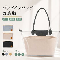 楽天市場】ロンシャン プリアージュ m（バッグオーガナイザー・バッグ 