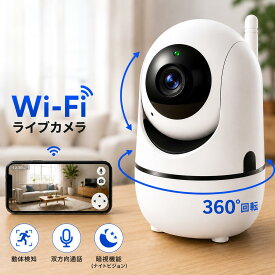 【レビュー特典付き】ペット 見守りカメラ スマホ対応 ペット用 カメラ ペットカメラ 暗視 防犯カメラ 猫 犬 ベビーモニター 監視カメラ 小型カメラ 見守りカメラ 室内家庭用wifi ベビーカメラ 留守番 スマホ連携 赤外線 SDカード録画 遠隔操作 ペット留守 監視 コンパクト