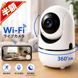 【楽天スーパーSALE半額以下】ペット 見守りカメラ スマホ対応 ペット用 カメラ ペットカメラ 暗視 防犯カメラ 猫 犬 ベビーモニター 監視カメラ 小型カメラ 見守りカメラ 室内家庭用wifi ベビーカメラ 留守番 スマホ連携 赤外線 SDカード録画 遠隔操作 ペット留守 監視