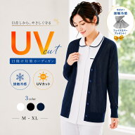 【レビュー特典付き】UVカット 接触冷感 ナースカーディガン 薄手 看護師 看護 カーディガン 夏 夏用 レ…