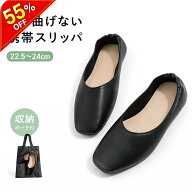【P10倍×楽天スーパーSALE限定×半額以下】携帯スリッパ 学校 保護者 スリッパ レディース 携帯シューズ…