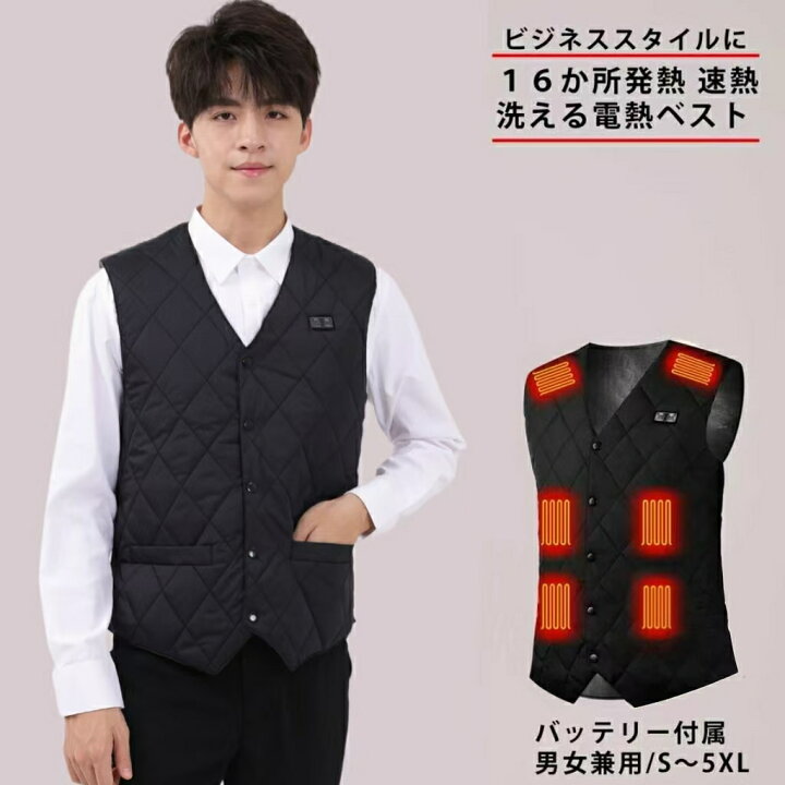 楽天市場】電熱ベスト ヒートベスト メンズ インナーベスト モバイル 