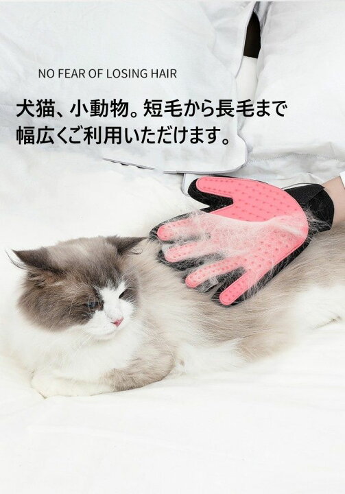グルーミンググローブ ペットブラシ ペットブラシ 猫ブラシ 猫毛対策 ペット ブラシ グローブ 猫犬 抜け毛 グルーミンググローブ ペットブラシ 猫 手袋 グルーミング 犬 うさぎ ブラシ クリーナー 毛取り 舞い毛予防 シャワー お風呂 左右セット 東雲ショップ グルーミンググローブ 犬猫小動物