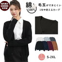 ＼綿100%毛玉になりにくい／カーディガン レディース コットンニット 冬 秋冬 厚手 Vネック 事務服 オフィス 毛玉にな…