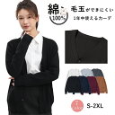 毛玉になりにくい カーディガン レディース 綿100% 秋 秋冬 厚手 Vネック 冷房対策 事務服 オフィス カジュアル カーディガン 黒 ナースカーディガン ニットアウター 羽織り 毛玉防止コットンポケット付き 体型カバー