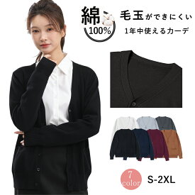 毛玉になりにくい カーディガン レディース 綿100% 秋 秋冬 厚手 Vネック 冷房対策 事務服 オフィス カジュアル カーディガン 黒 ナースカーディガン ニットアウター 羽織り 毛玉防止コットンポケット付き 体型カバー