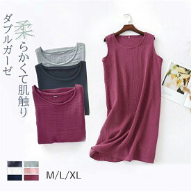 湯上がりガーゼワンピース 湯上がり ワンピース ルームウェア ワンピース ノースリーブ ワンピース 部屋着 パジャマ 部屋着 ダブルガーゼ ネグリジェ ガーゼ レディース ワンピース 膝丈コットンナイトウェア