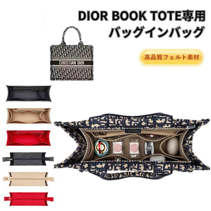 楽天市場】バッグインバッグ ディオール バッグインバッグ DIOR BOOK 