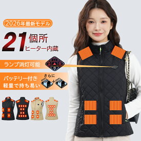 【スイッチランプ消灯可】電熱ベスト レディース ヒーターベスト ヒートベスト 暖房ベスト バッテリー付き 発熱ベスト 21箇所発熱 USB/DC加熱 日本製繊維ヒーター 防寒ベスト中綿 電気ベスト インナーベスト 防寒 速暖 電熱ウェア
