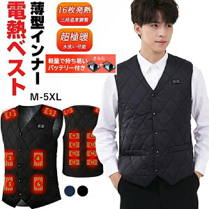 電熱 メンズセーター・ニット・ベスト | 通販・人気ランキング - 価格.com [ｉｎｏｔｅｎｋａ] 電熱ベスト インナー ヒーターべスト  大きいサイズ xs-6xl 前後独立温度調整 3段階調整 メンズ 男女兼