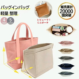 【スーパーSALE限定★P5倍】osakaharu ロンシャン フェイラー バッグインバッグ バックインバック インナーバッグ 自立 小さめ 大きめ フェルト インナーバック ルプリアージュ s l FEILER IACUCCI ルイ・ヴィトン イエナ適応 水筒ポケット a4 軽量 整理