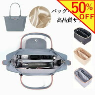 【楽天スーパーSALE半額】osakaharu バッグインバッグ バックインバック ロンシャン インナーバッグ ロン…