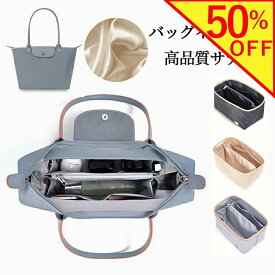 【楽天スーパーSALE半額】osakaharu バッグインバッグ バックインバック ロンシャン フェイラー テディ インナーバッグ ロンシャン 専用 バッグインバッグ バッグ プリアージュ インナーバック トートバッグ サテン生地 洗える 仕切り 大きめ 小さめ 軽い軽量 整理