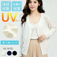 【10%OFFクーポン】カーディガン 薄手 レディース UVカット オフィス 事務服 紫外線対策 エアコン対策 ゆ…