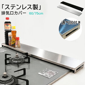 �r�C���J�o�[ �X�e�����X �K�X�R���� �J�o�[ �R�����J�o�[ 60cm 75cm ���^�X���� �K�X�R�����r�C���J�o�[ ih �t���b�g 3�� ��Ƒ� �r�C�����J�o�[ �R�����r�C���J�o�[ �L�b�`���r�C���R�����J 