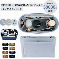 osaka haru バッグインバッグ ロンシャンバッグインバッグ フェイラー オールドテディ バックインバック …