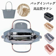【マラソン限定300円OFFクーポン】バッグインバッグ バックインバック ロンシャン フェイラー テディ イ…