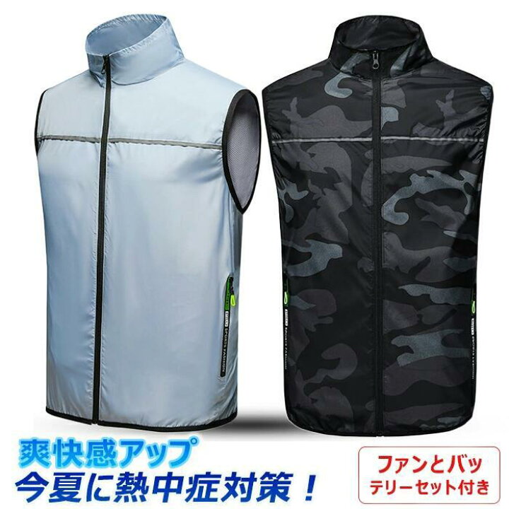 楽天市場】空調ベスト ファン付き ベスト バッテリー付き 作業服 空調 