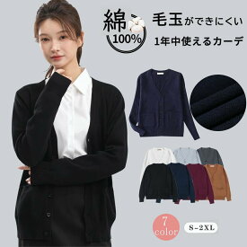 【レビュー特典あり】カーディガン レディース 綿100% Vネック 冷房対策事務服 オフィス カーディガン 黒 ナースカーディガン 毛玉防止 毛玉になりにくい ゆったり コットン 胴回り ポケット付き体型カバー セミロング丈 ナース 制服 会社