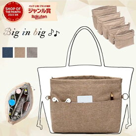 バッグインバッグ 縦型 深型バッグインバッグ 深型リュック 軽量 大容量トートバック用 色々カバン対応 レディース メンズ収納バッグ ジリツトート インナーバッグ マザーズバッグ ポーチ トラベルポーチ ギフト プレゼントキーストラップ付